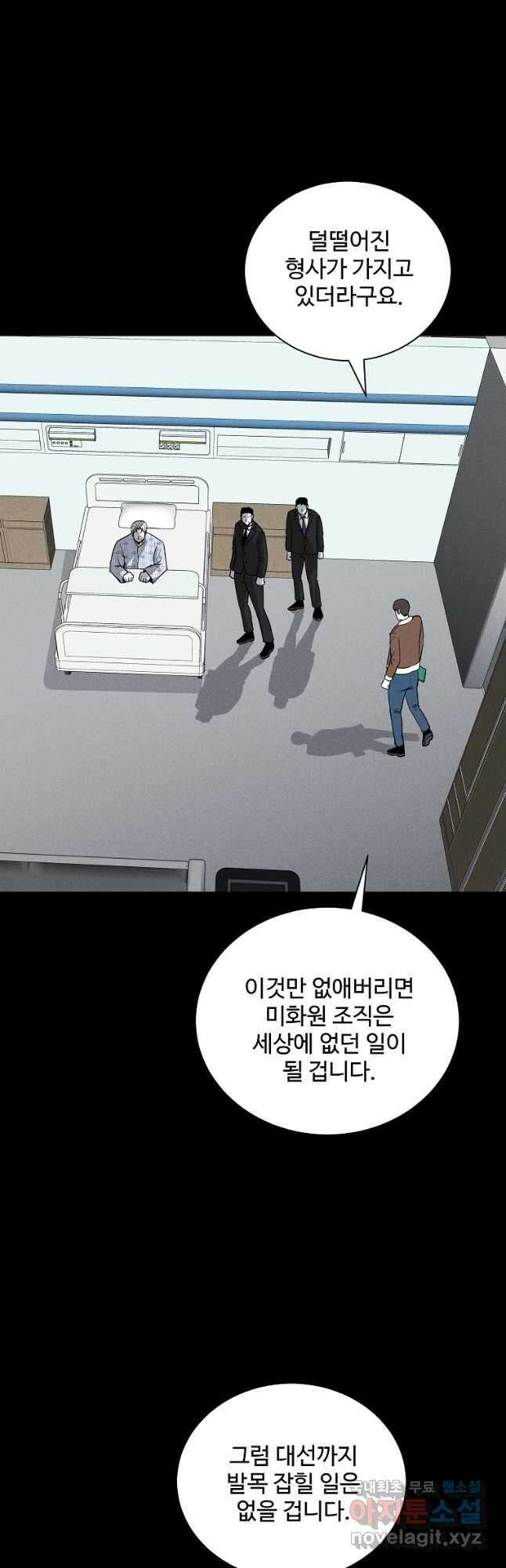 미화원 83화 26