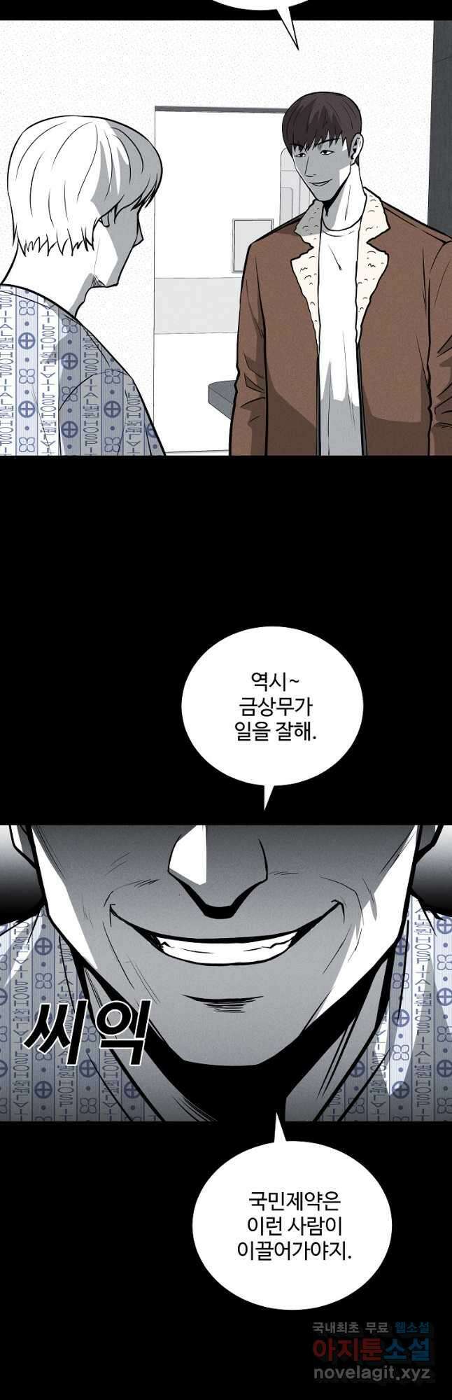 미화원 83화 27