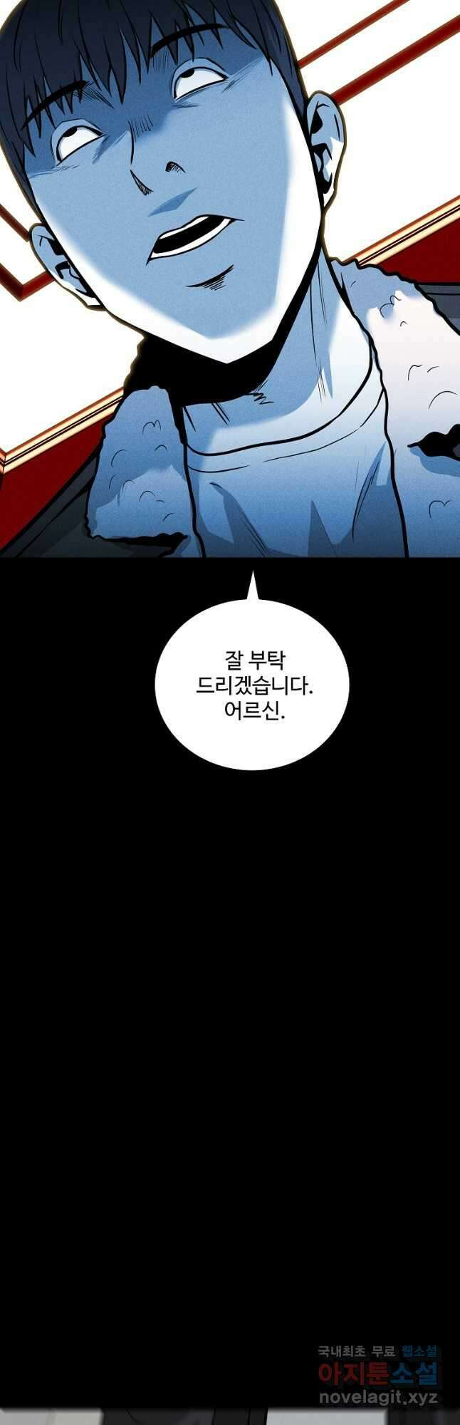 미화원 83화 29