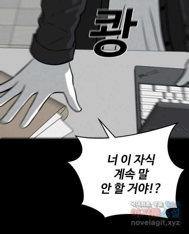 미화원 83화 30