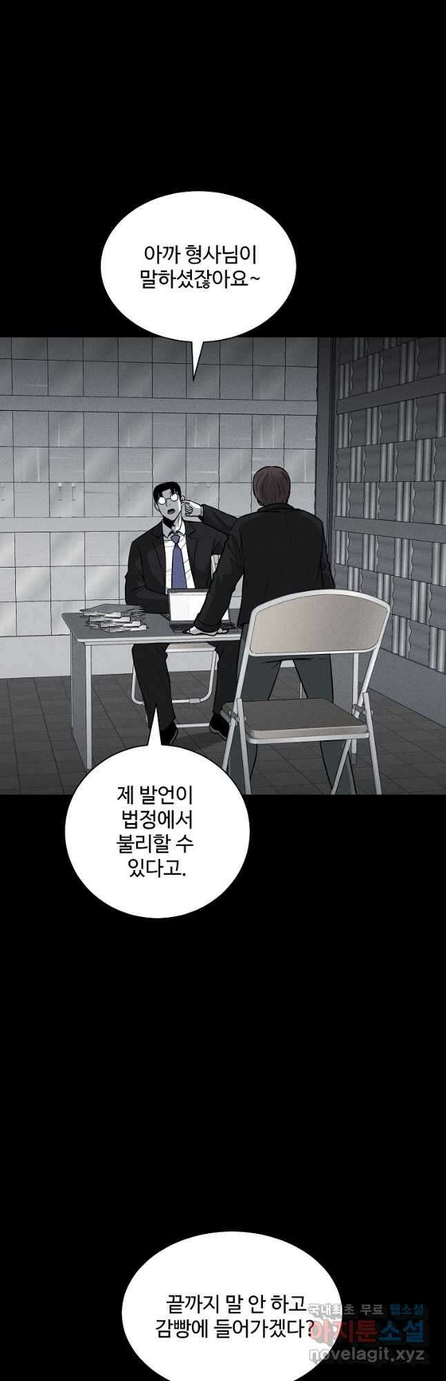 미화원 83화 31