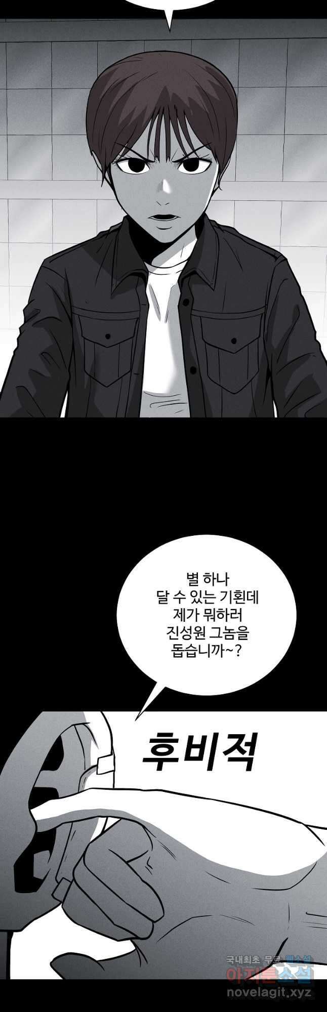 미화원 83화 32