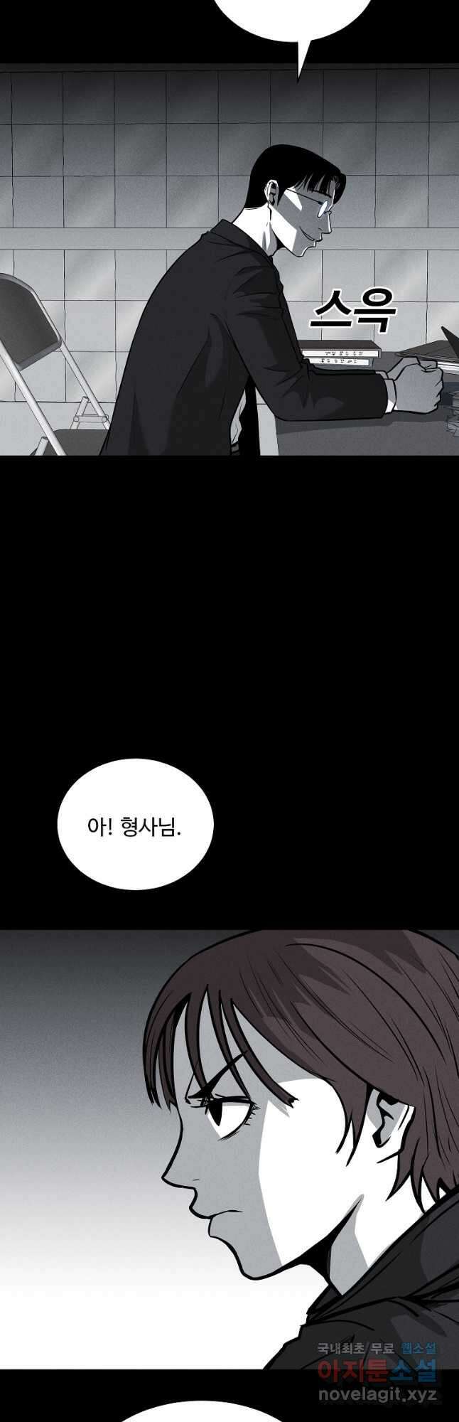 미화원 83화 34