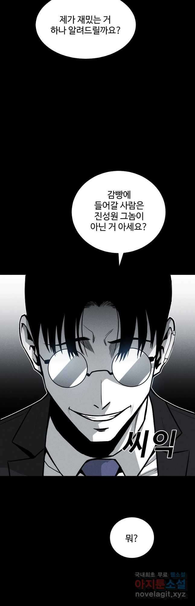 미화원 83화 35