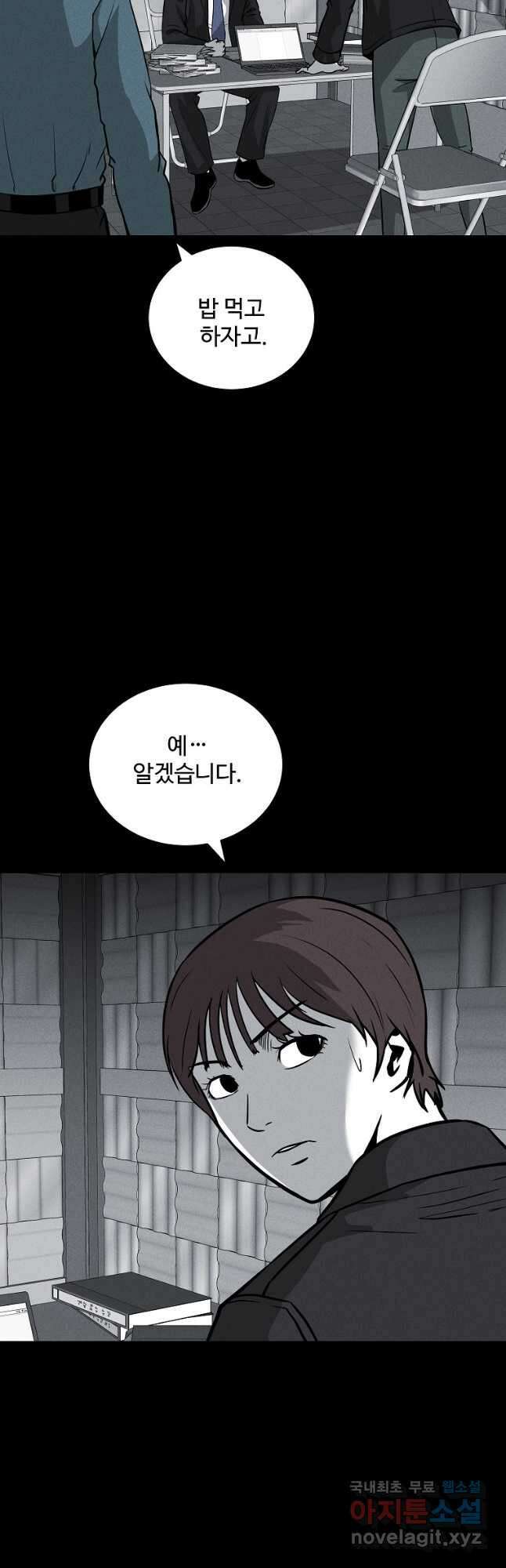 미화원 83화 37