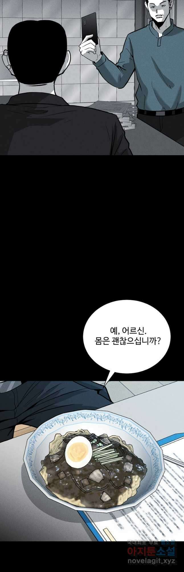 미화원 83화 39