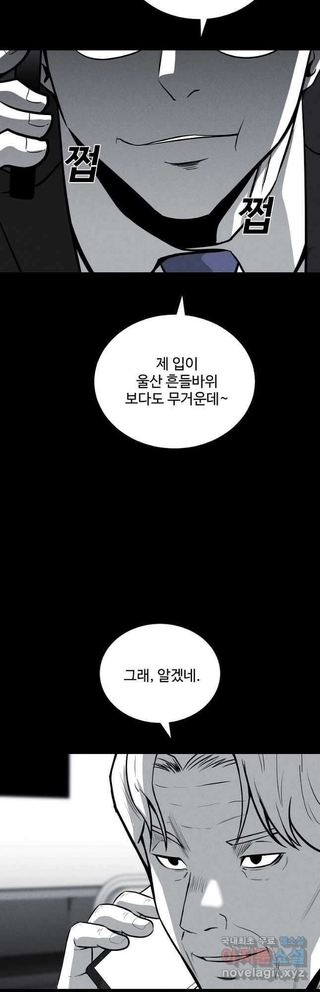 미화원 83화 41