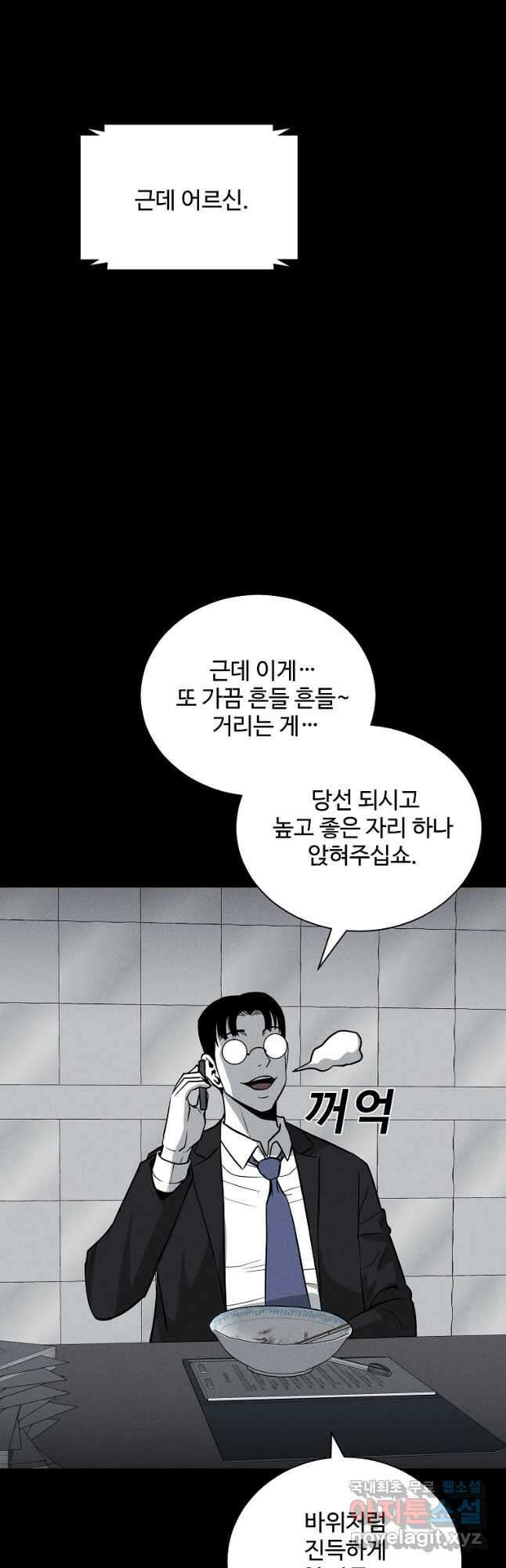 미화원 83화 42