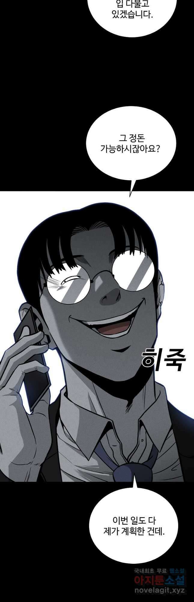 미화원 83화 43