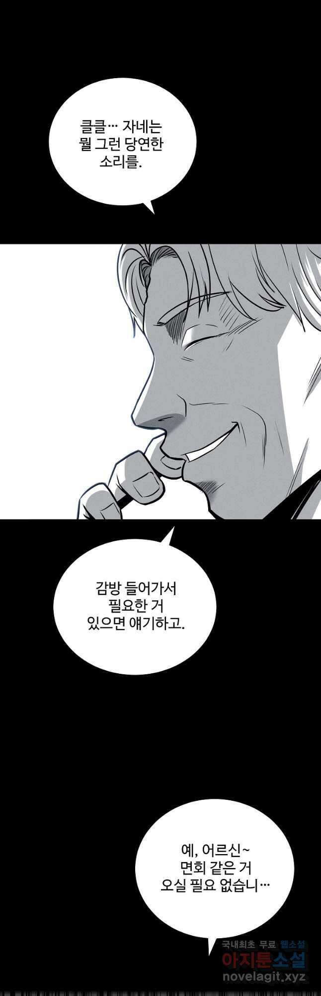 미화원 83화 44