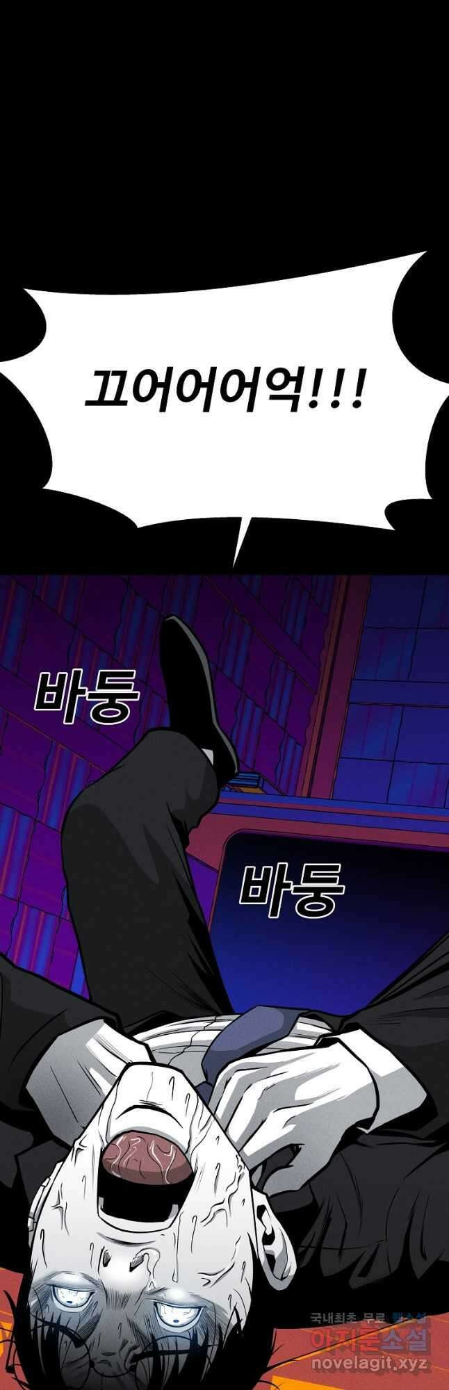 미화원 83화 46