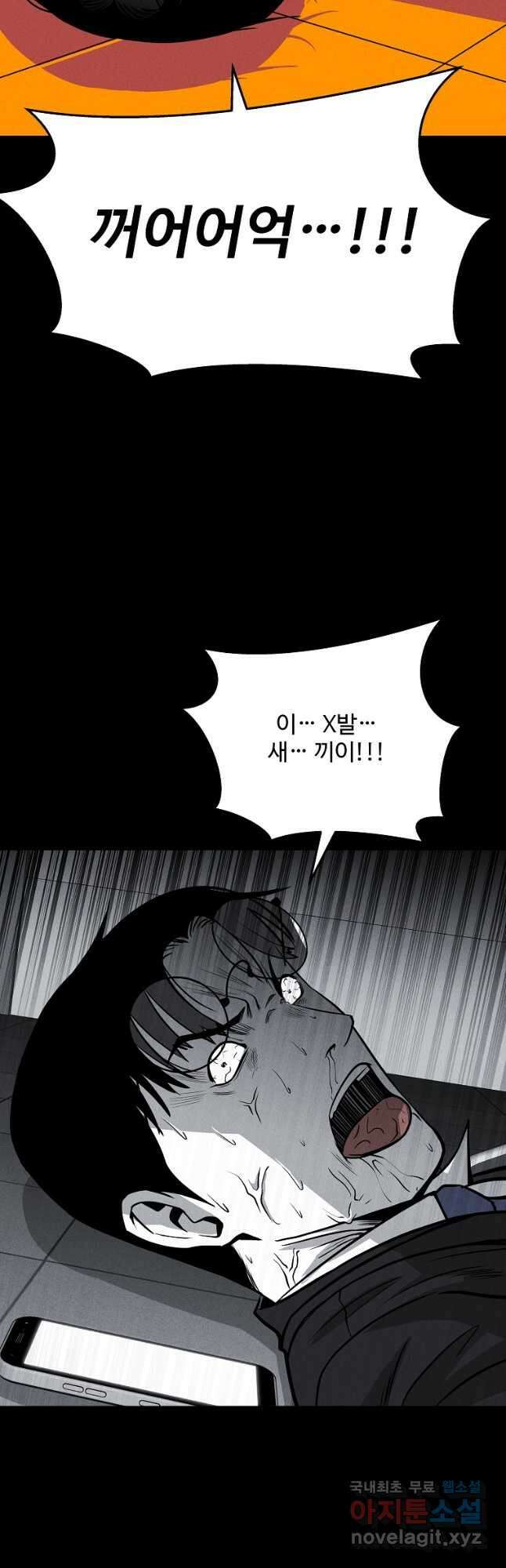 미화원 83화 47
