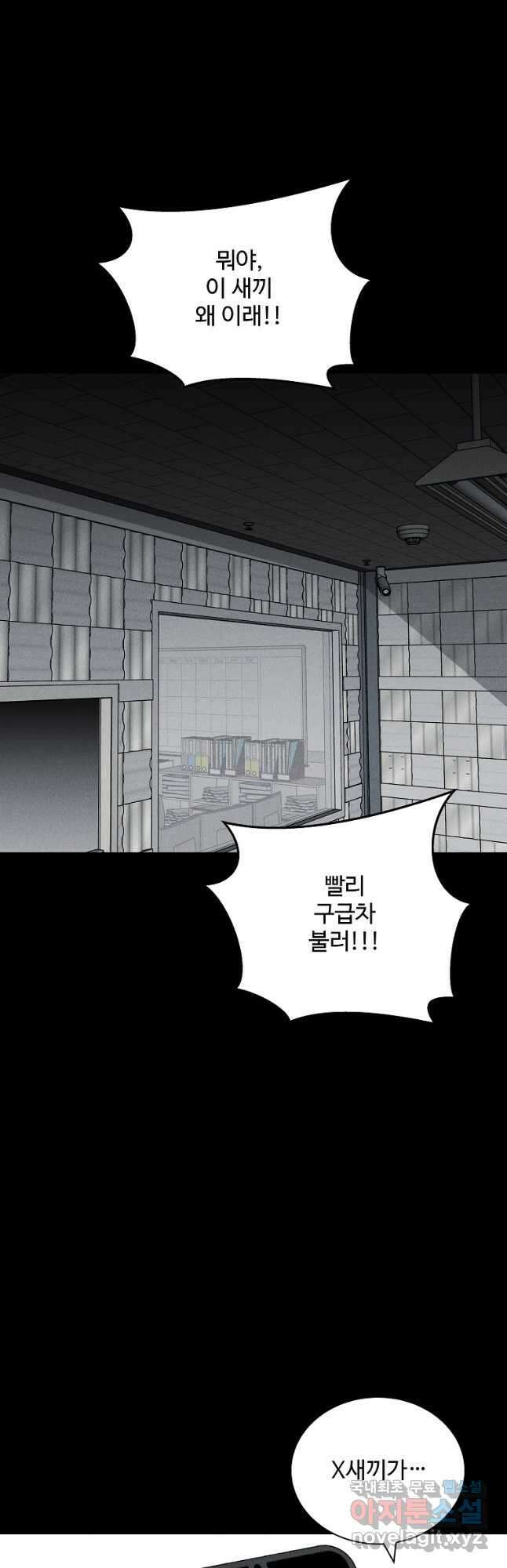 미화원 83화 48