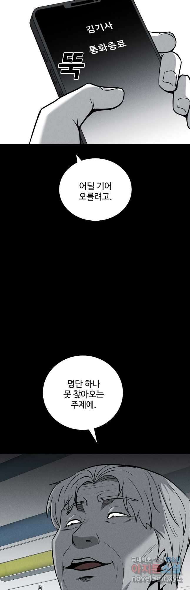 미화원 83화 49