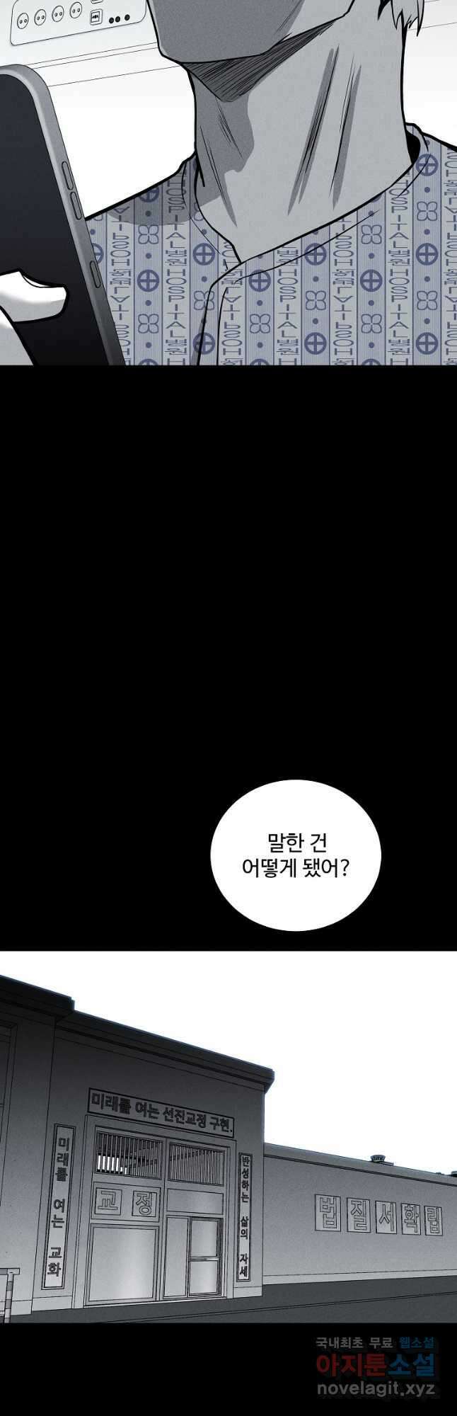미화원 83화 50