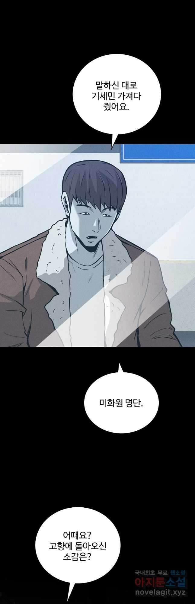 미화원 83화 51
