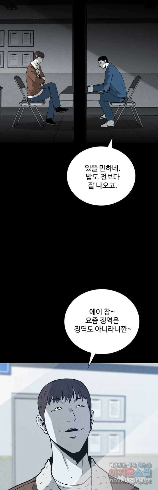 미화원 83화 52