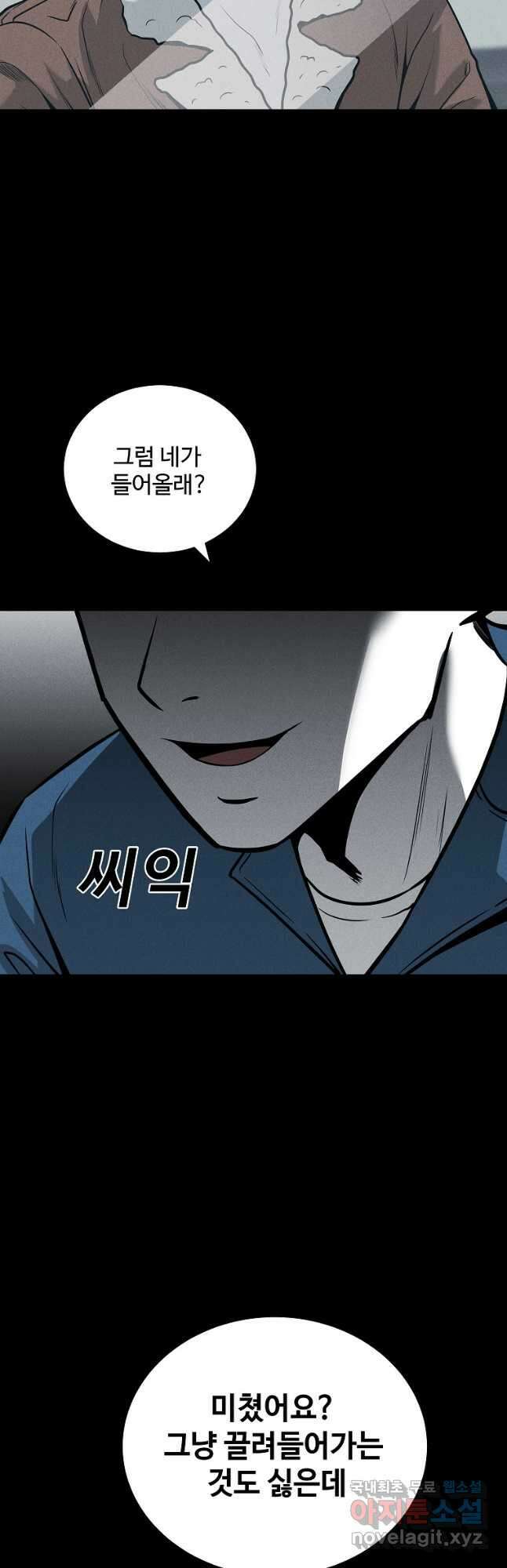 미화원 83화 53