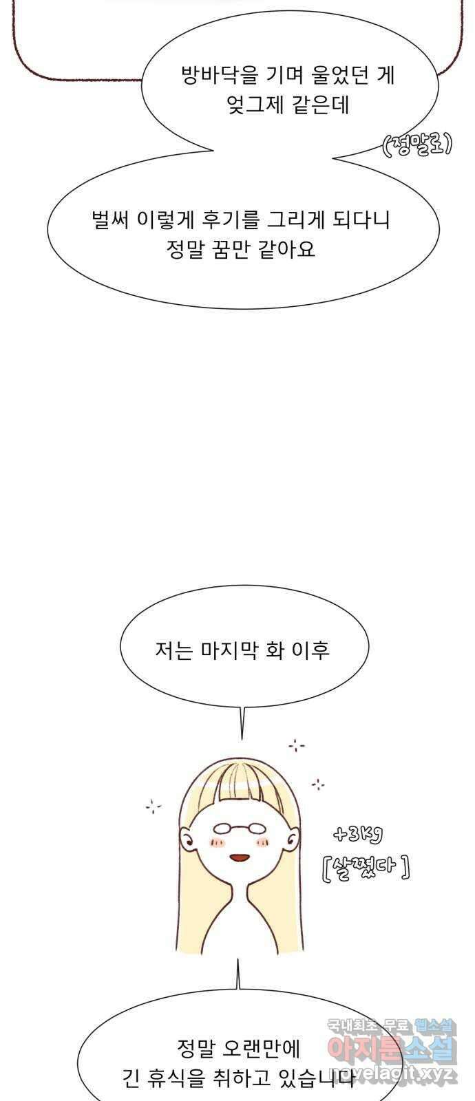 견우와 선녀 후기 3