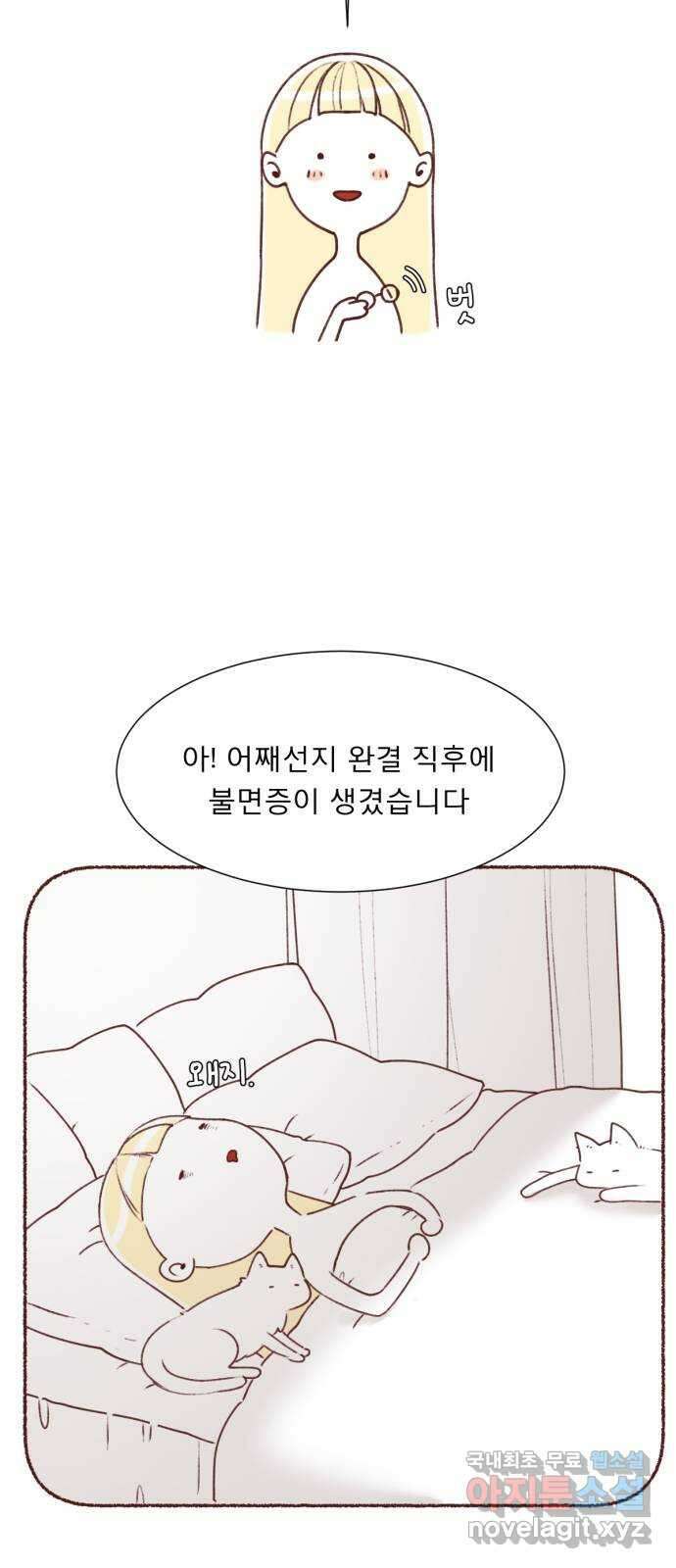 견우와 선녀 후기 6