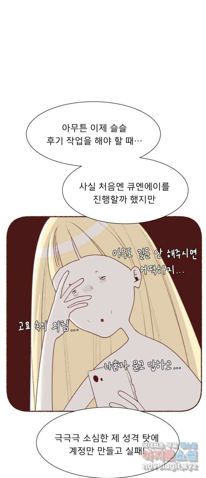 견우와 선녀 후기 7