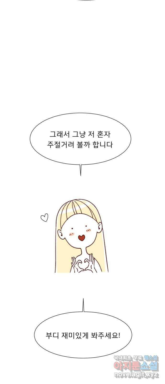 견우와 선녀 후기 8