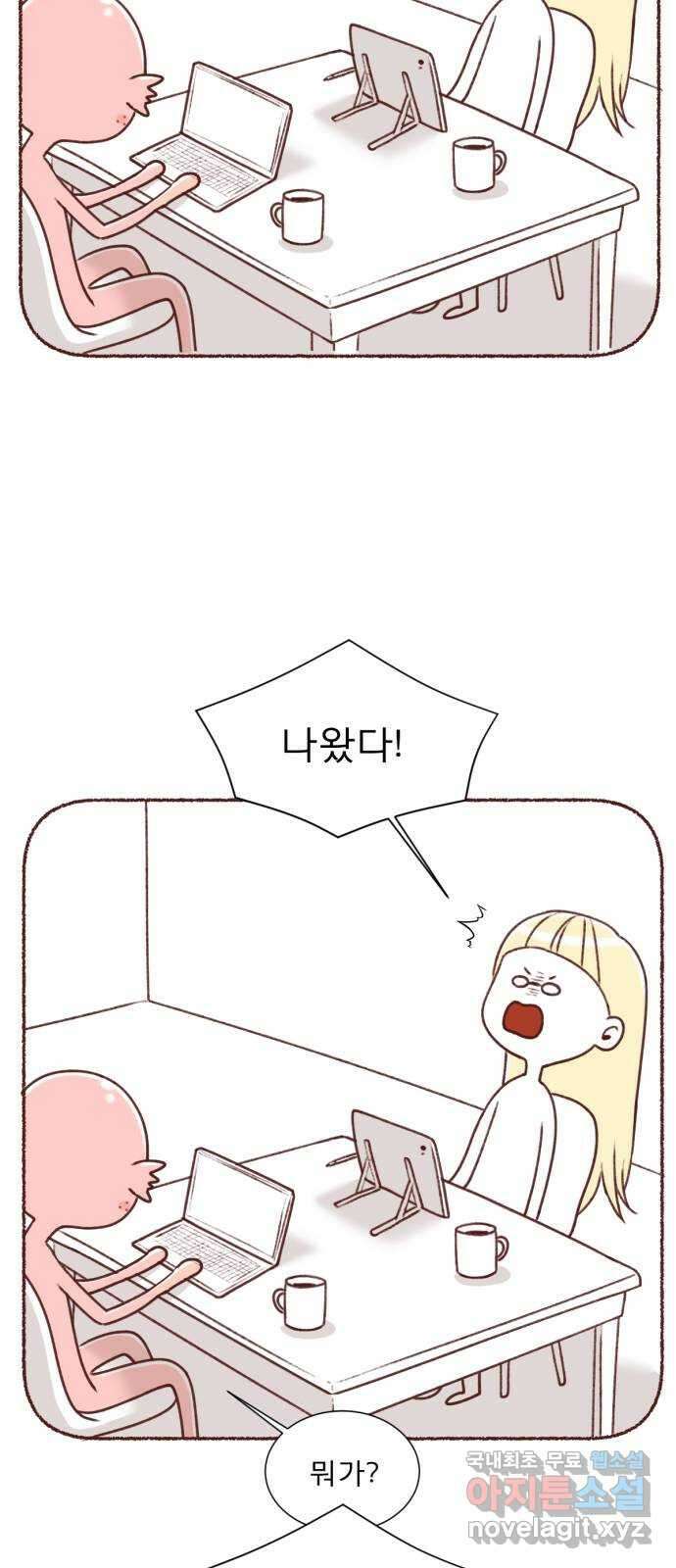 견우와 선녀 후기 11
