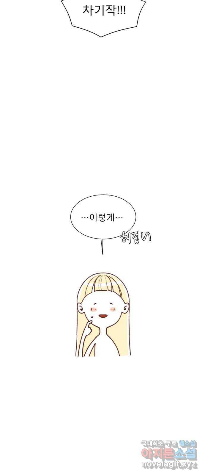견우와 선녀 후기 12