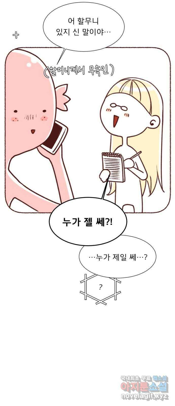 견우와 선녀 후기 13