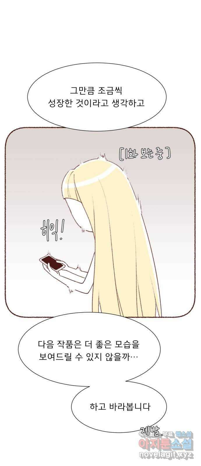 견우와 선녀 후기 16