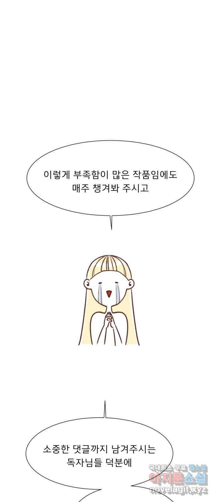 견우와 선녀 후기 17