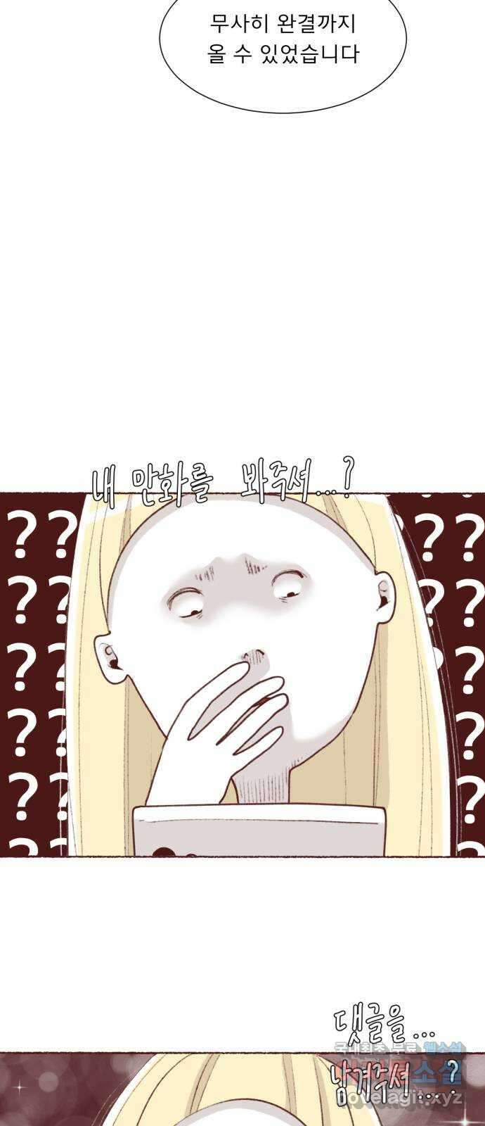 견우와 선녀 후기 18