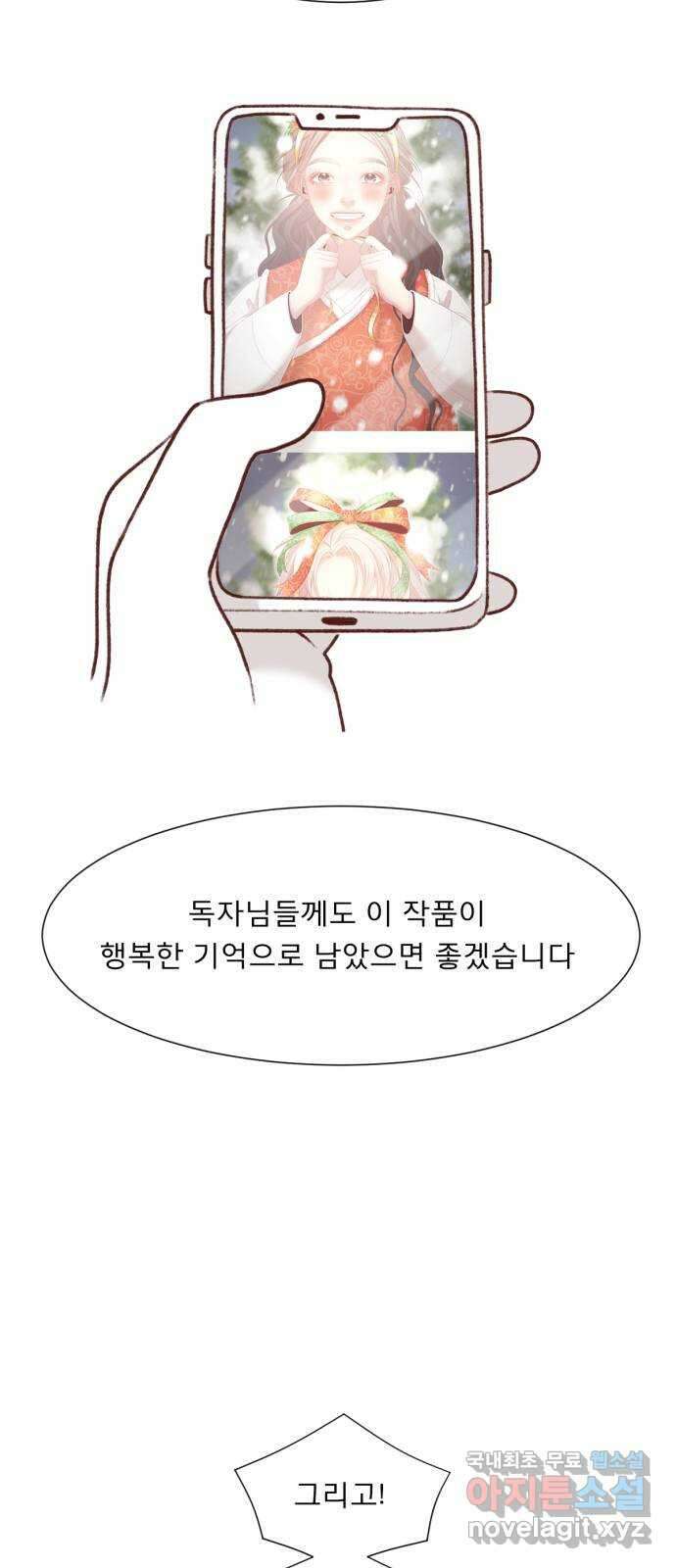 견우와 선녀 후기 29