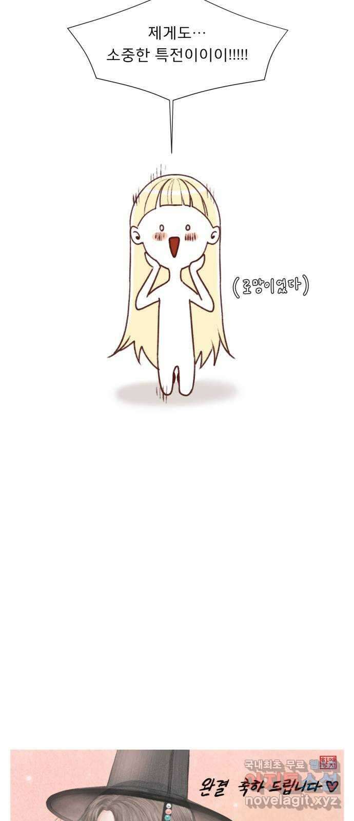 견우와 선녀 후기 30
