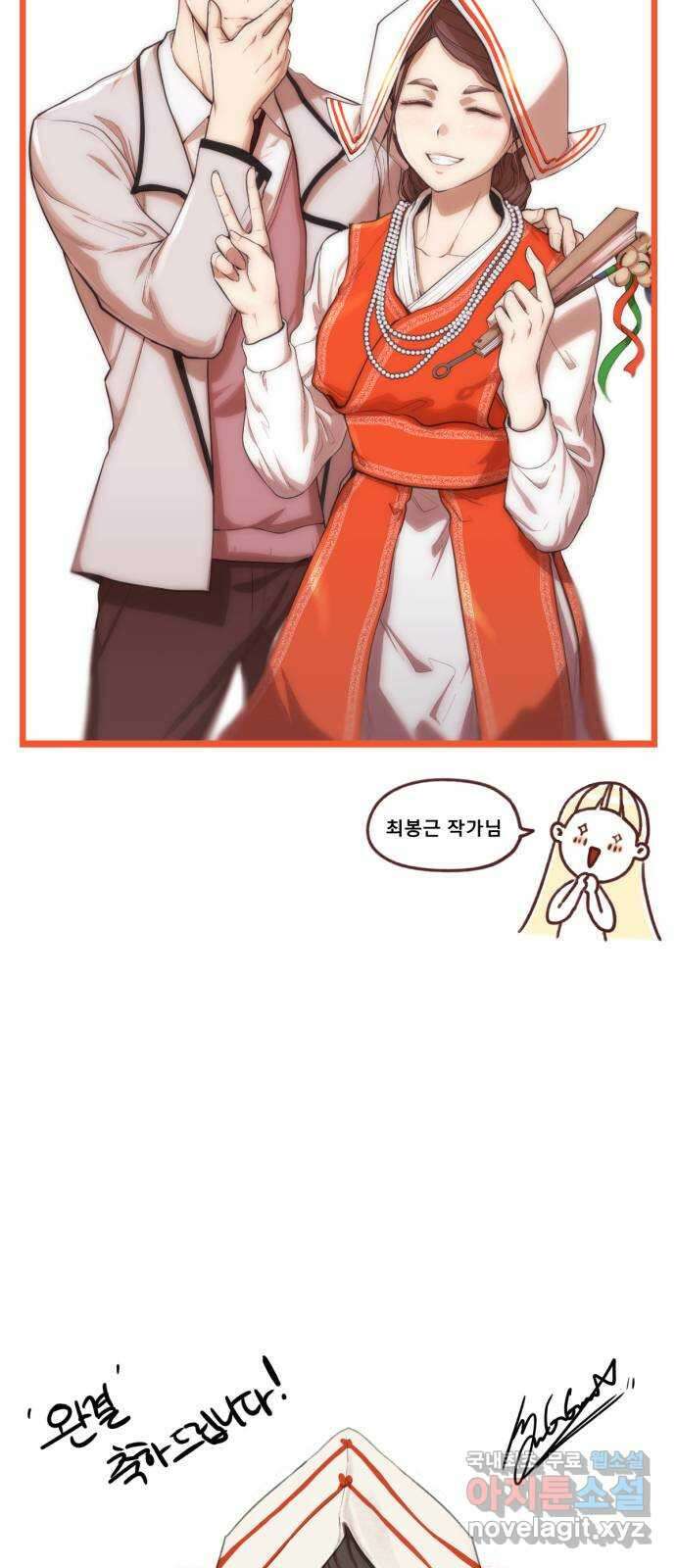 견우와 선녀 후기 32