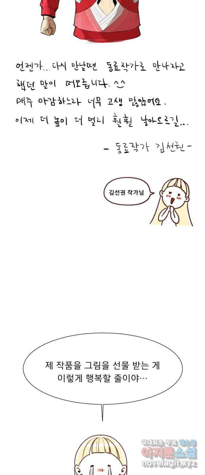 견우와 선녀 후기 35