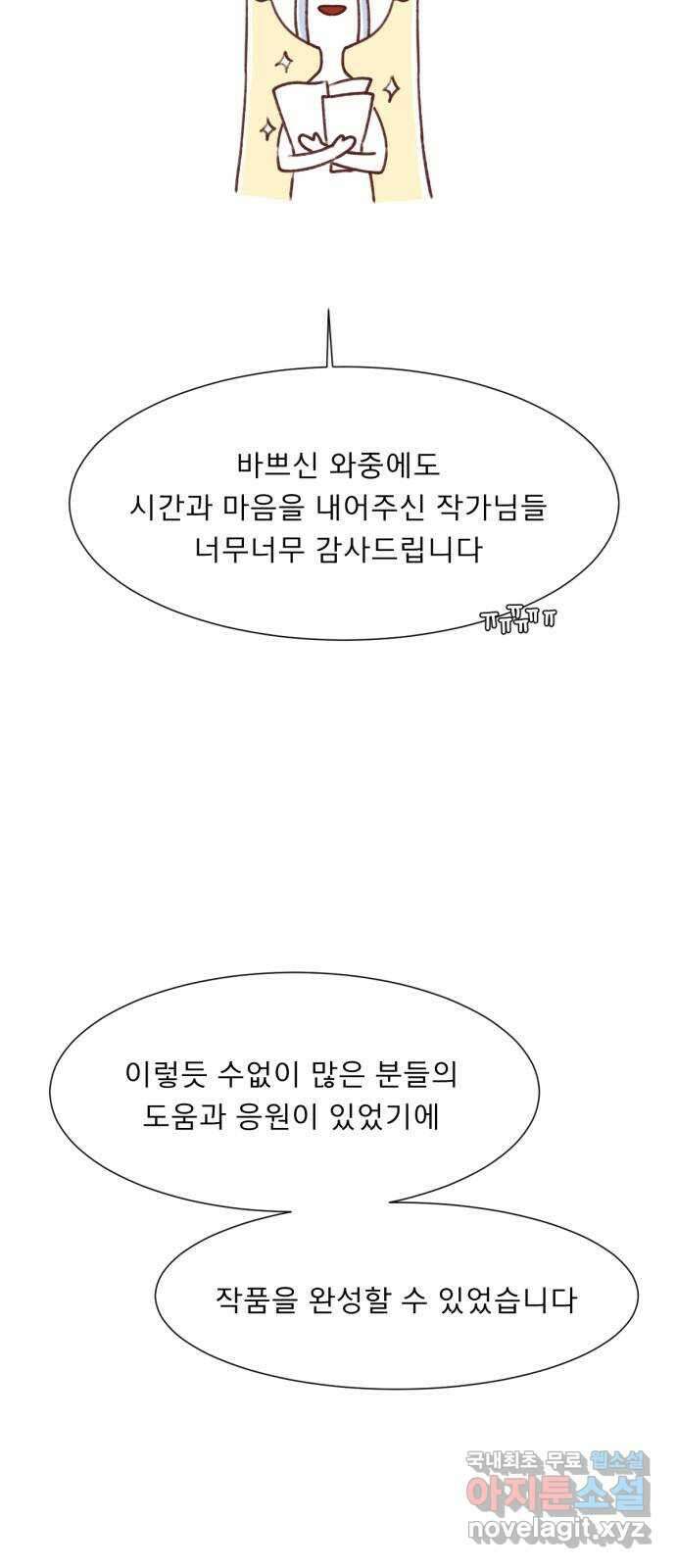 견우와 선녀 후기 36