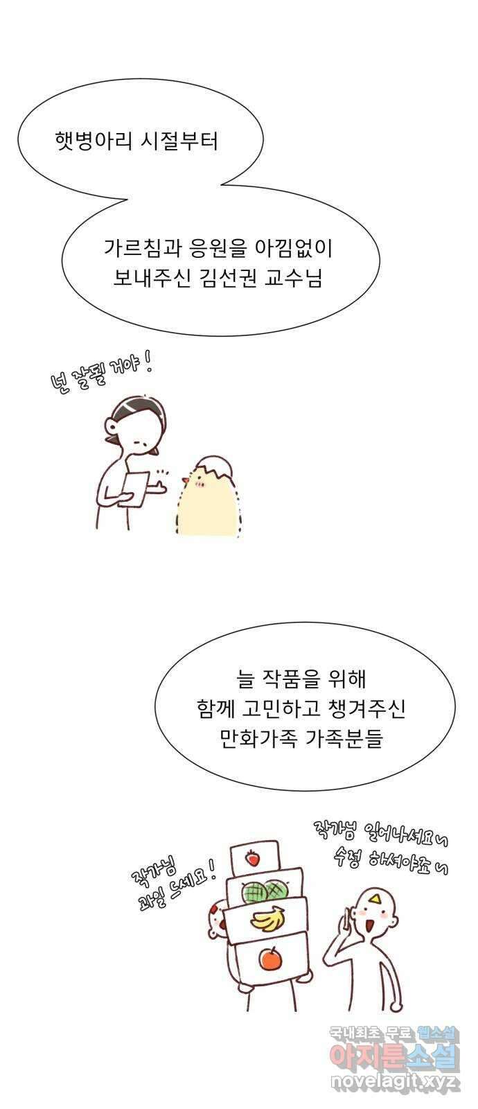 견우와 선녀 후기 37