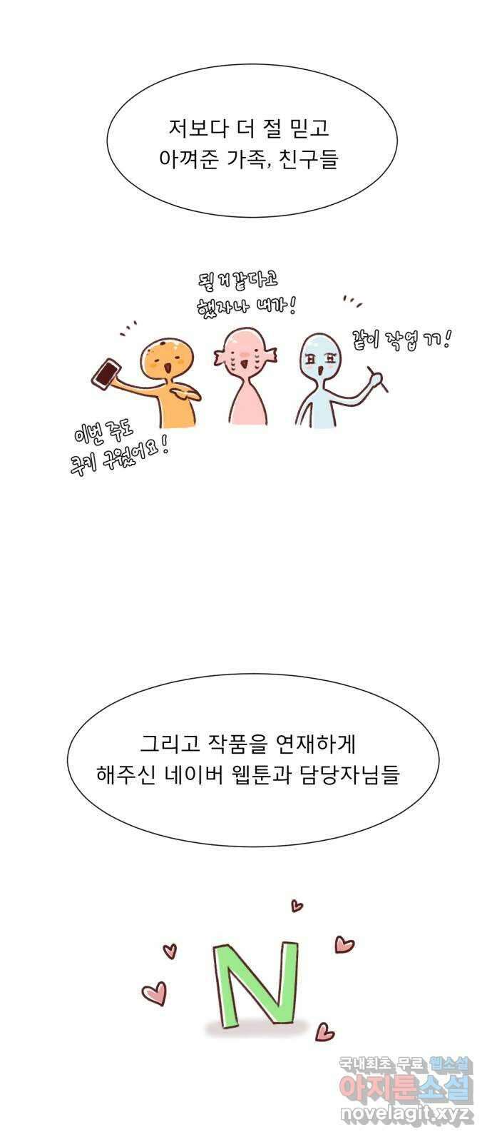 견우와 선녀 후기 38