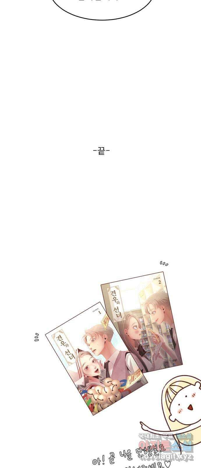 견우와 선녀 후기 40