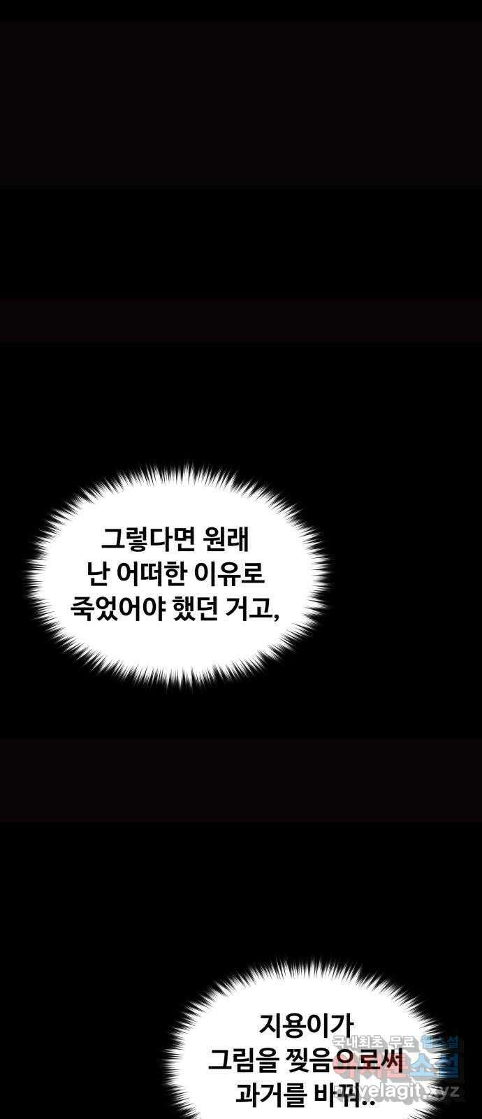 나타나주세요! 95화 - 사랑의 추격전 15