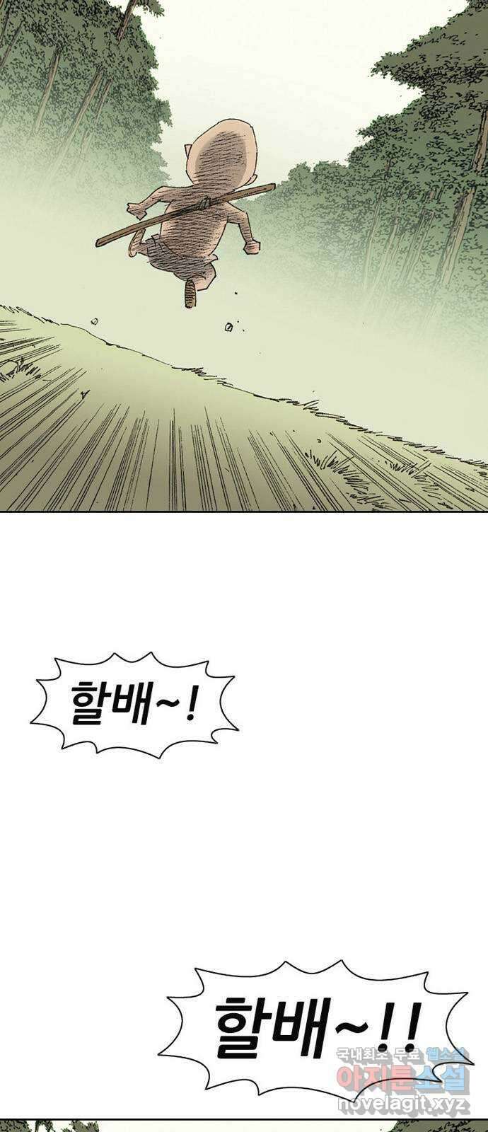 늑대처럼 홀로 52화 3