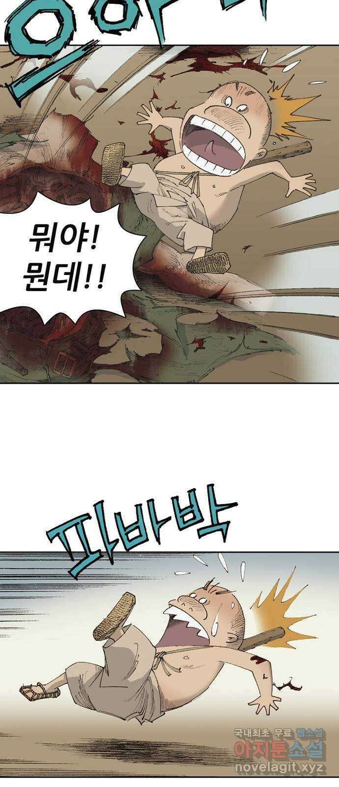 늑대처럼 홀로 52화 17