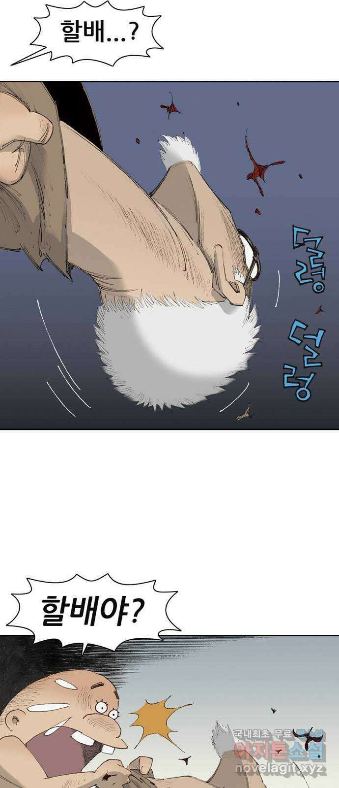 늑대처럼 홀로 52화 20
