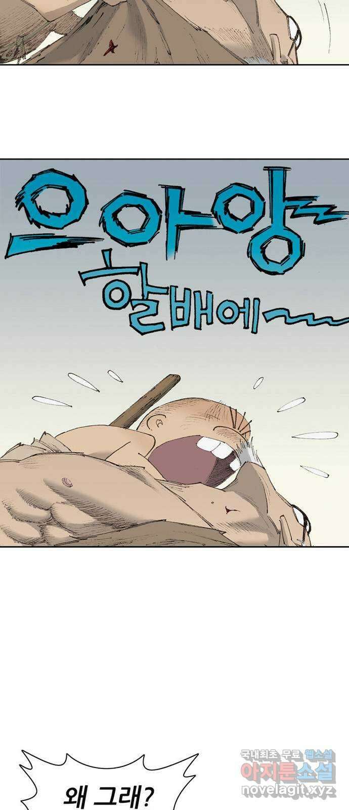 늑대처럼 홀로 52화 21