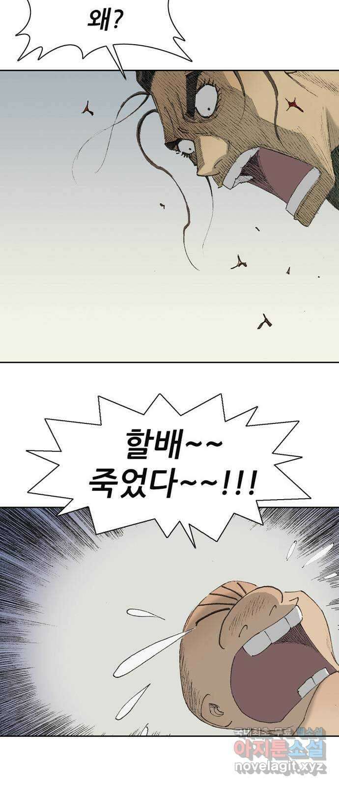 늑대처럼 홀로 52화 22