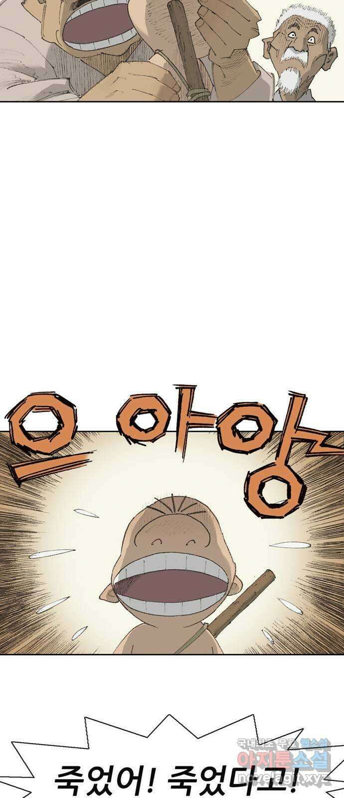 늑대처럼 홀로 52화 28