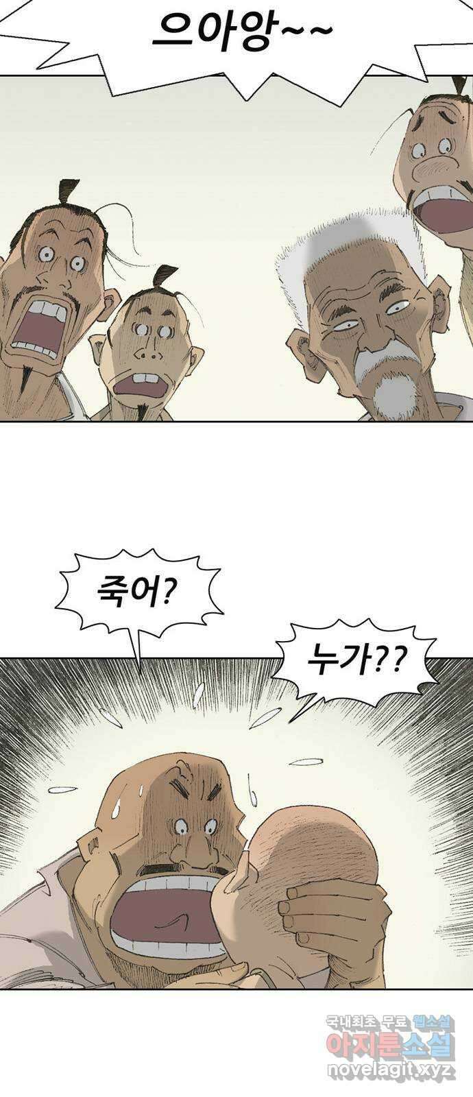 늑대처럼 홀로 52화 29