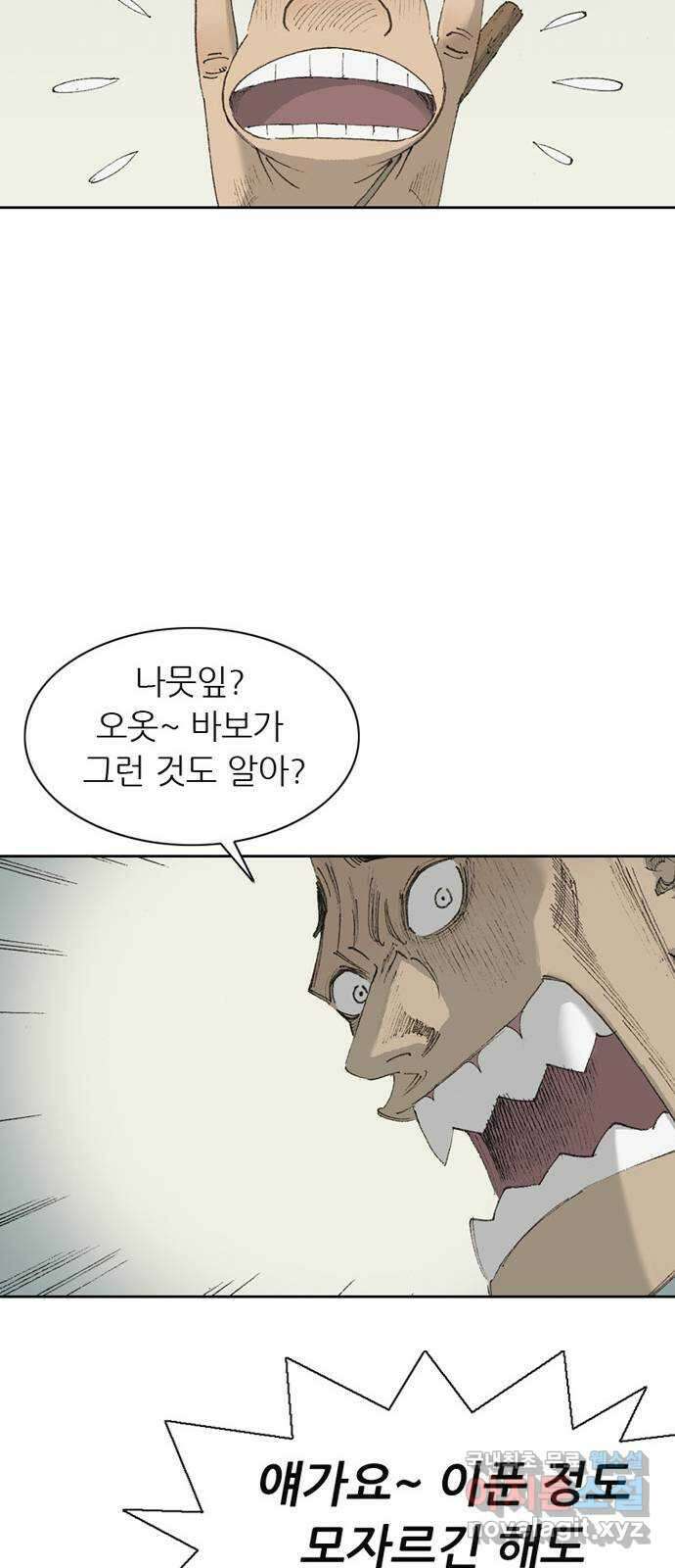 늑대처럼 홀로 52화 36