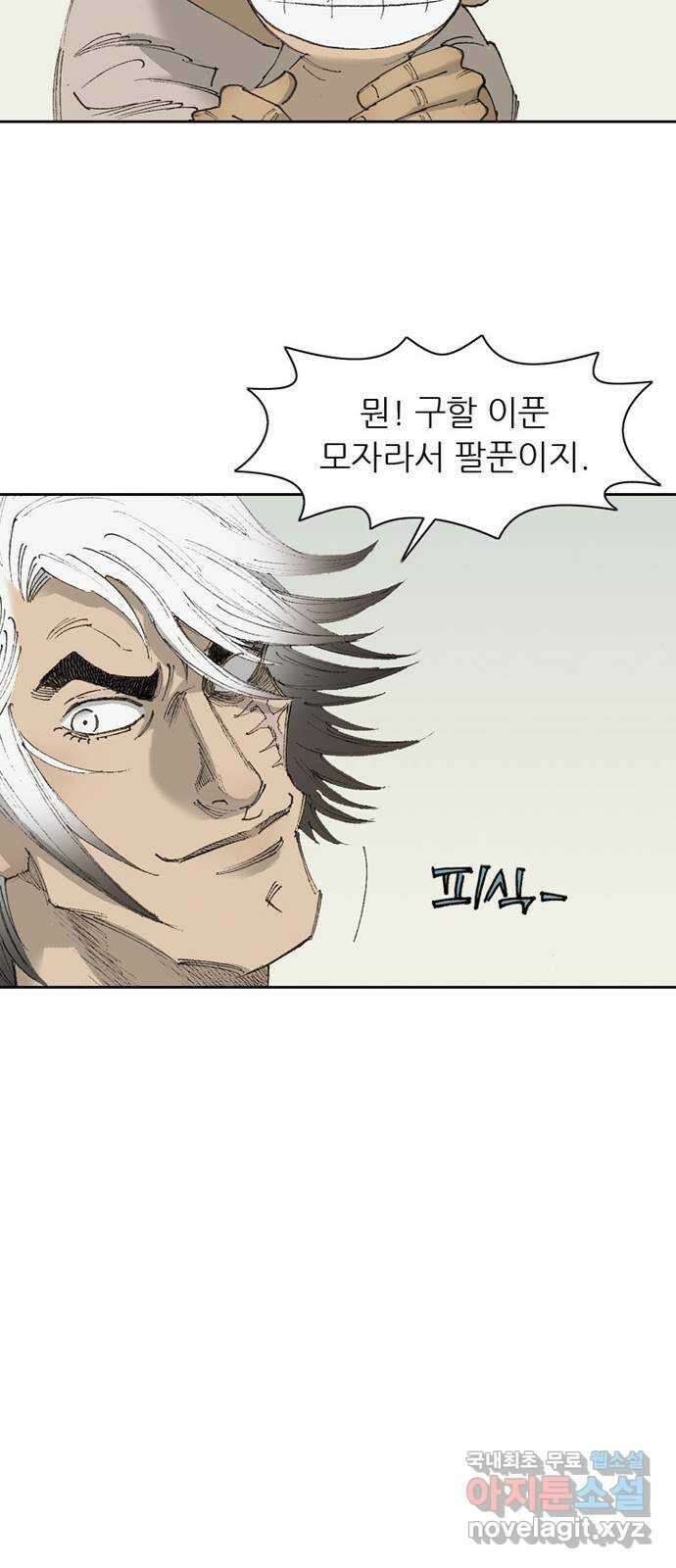 늑대처럼 홀로 52화 38